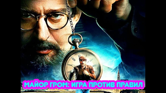 Монтаж аттракционов: рецензия на сериал «Майор Гром: Игра против правил»