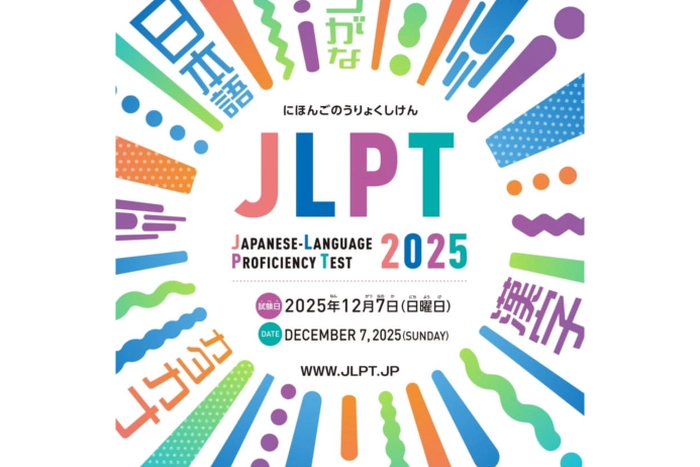 Ýaponiýanyň ilçihanasy Japanese-Language Proficiency Test (JLPT) synagyna arzalaryň kabul edilýändigini habar berdi
