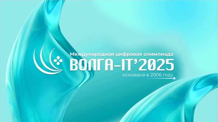 «Wolga-IT 2025» halkara sanly olimpiadasy ýaşlara garaşýar