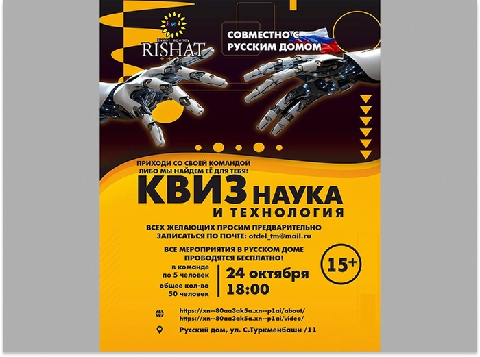 Aşgabatdaky Rus öýi ylym we tehnologiýalar temasyndan «Kwiz» oýnuna çagyrýar