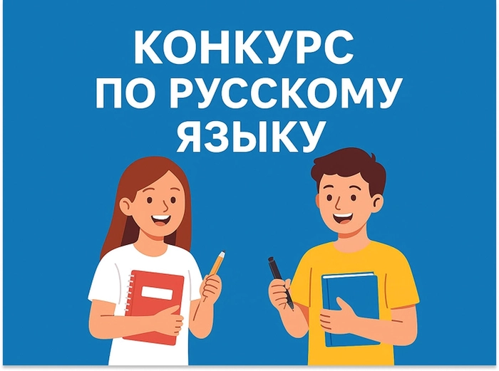 Aşgabatda rus dili boýunça bäsleşik başlandy