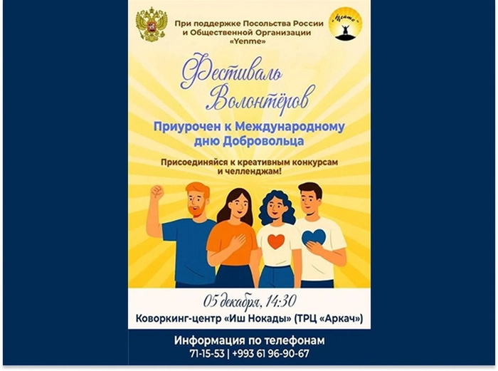 Aşgabatda Meýletinçileriň festiwaly geçiriler