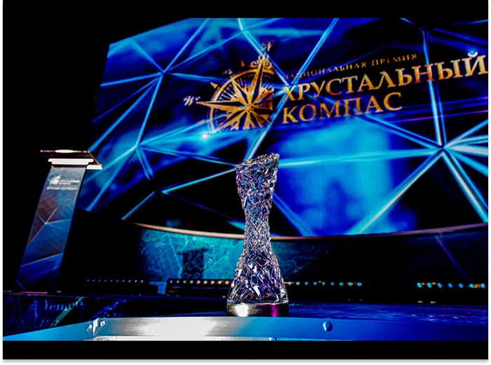 Открыт прием заявок на соискание премии «Хрустальный компас»
