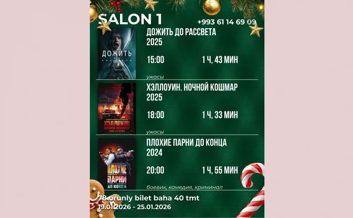 «Зверополис 2», «Франкенштейн» и «Дожить до рассвета»: кинотеатр «Аркач» приглашает на просмотр