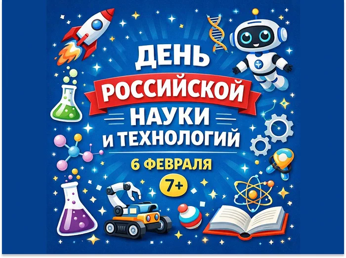 Русский дом в Ашхабаде приглашает детей и родителей на увлекательное научное мероприятие