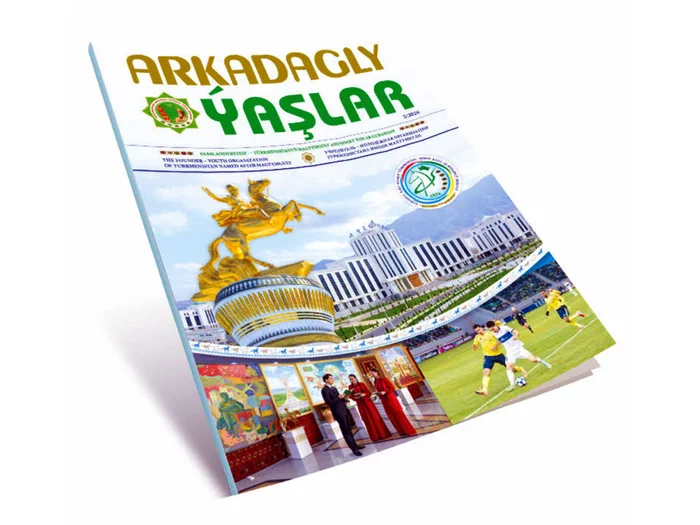 Опубликован новый номер журнала «Arkadagly Ýaşlar»