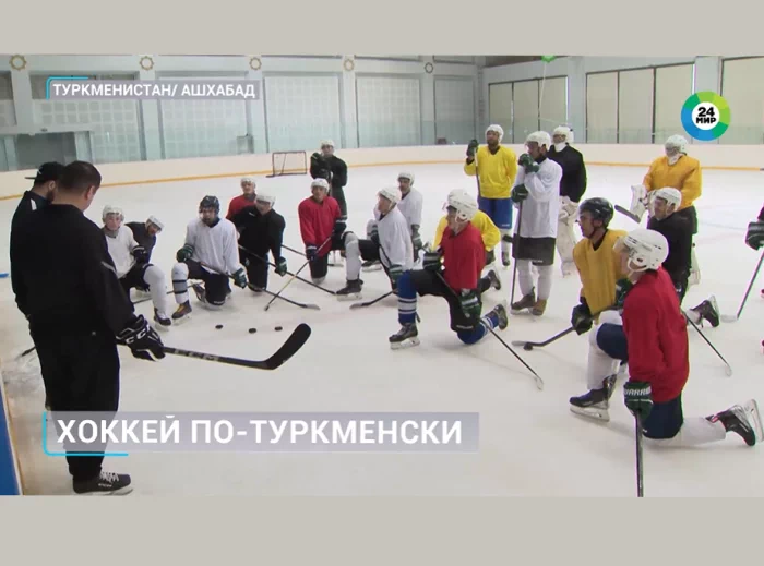 Türkmen hokkeýçileri dünýä çempionatyna taýýarlanýarlar