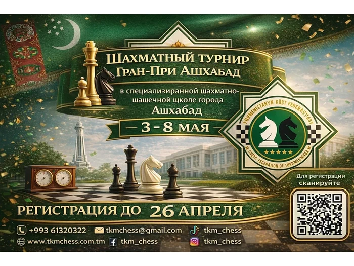 Nobatdaky göçümi et: Aşgabat şäheriniň Gran-prisine hasaba alyş 26-njy aprele çenli açyk bolar