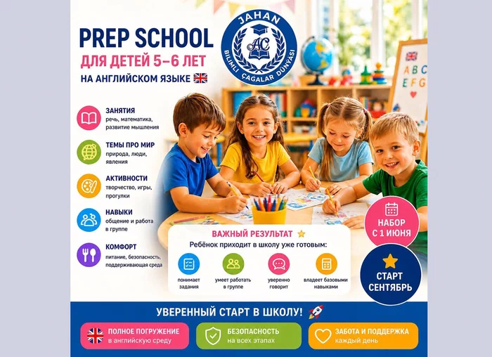 «Arkadag City International School» ýaş nesillere garaşýar: 5-6 ýaşly çagalaryň kabul edilşigi başlanýar