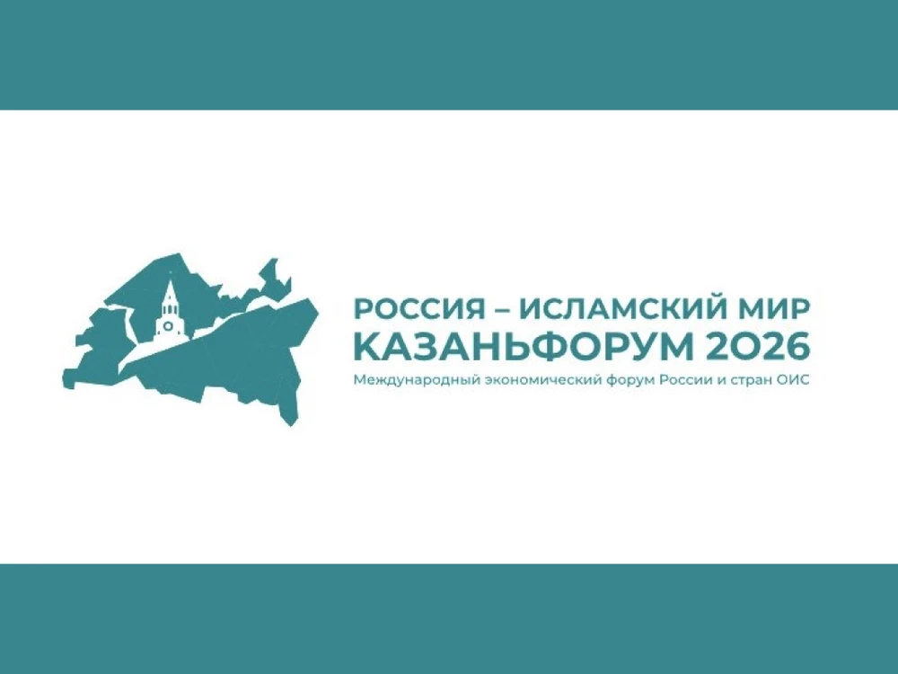 Делегация высокого уровня Туркменистана примет участие в форуме «Россия – Исламский мир» в Казани