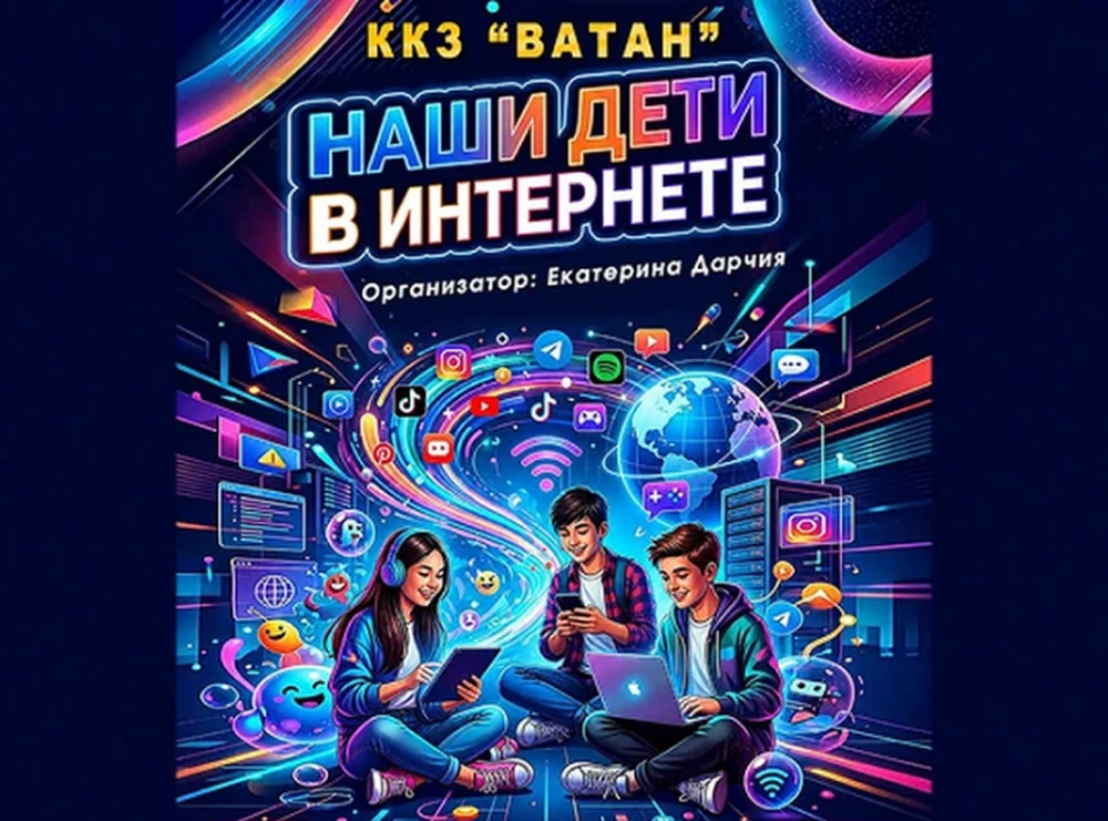Концерт-погружение: «Наши дети в интернете» — Классика в эпоху цифры!