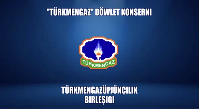 Объединение «Türkmengazüpjünçilik» прекращает свою деятельность