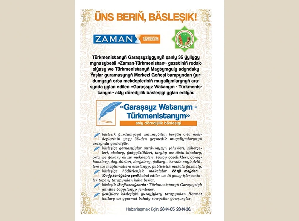 Söz ýaş mugallymdan: Türkmenistanda döredijilik bäsleşigine badalga berildi