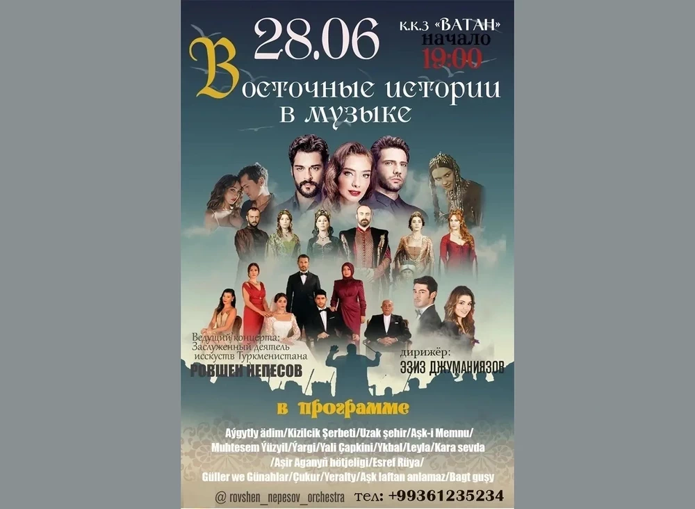 История Востока оживет в шедеврах музыки