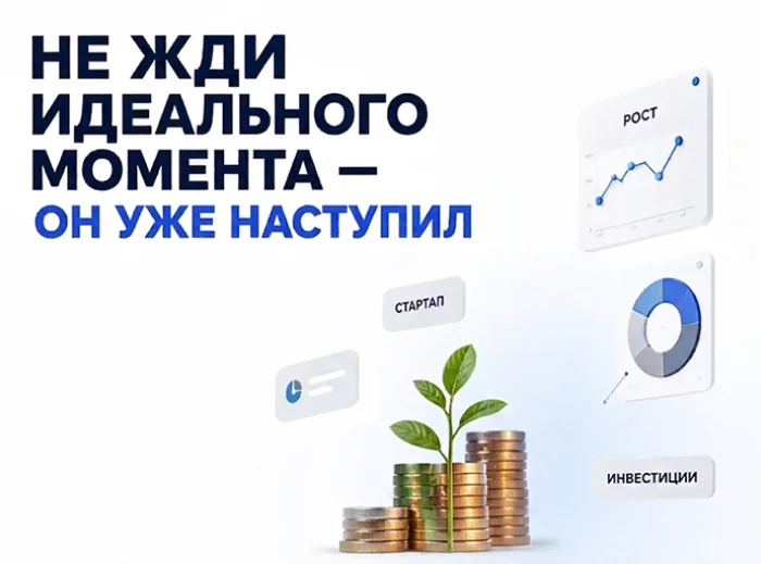 Скидка 33% на осенний инкубатор Startup Academy: успей до 17 июля!