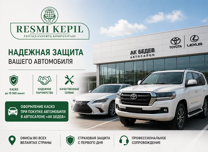 Страховая компания «Resmi Kepil» продолжает расширять возможности для своих клиентов и развивать партнерскую сеть!