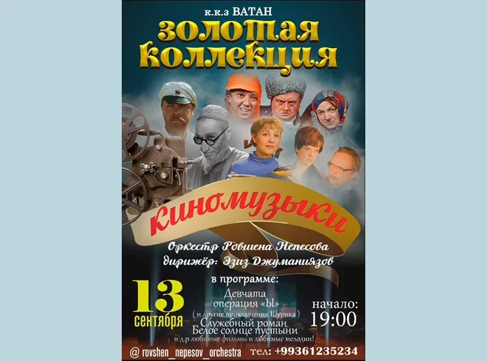 Rowaýaty kinofilmleriň sazlary Röwşen Nepesowyň orkestriniň konsertynda ýaňlanar