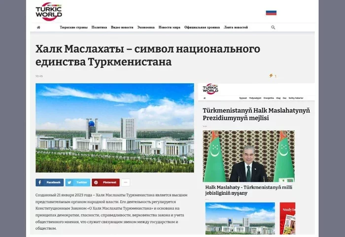Международный новостной интернет-портал «Turkic World» будет освещать подготовку и проведения заседания Халк Маслахаты Туркменистана