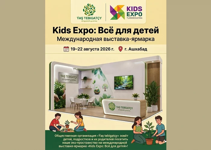 «Kids Expo» sergisinde «Ýaş tebigatçy» bilen ekologiýa älemine syýahat ediň!