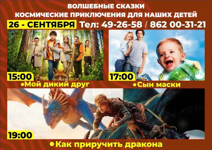 Детские мероприятия и кинопоказы в киноконцертном центре «Туркменистан»