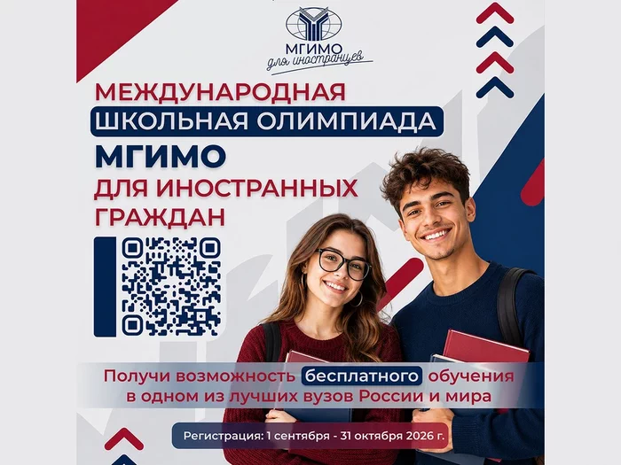 Moskwada tölegsiz okamak mümkinçiligi: okuwçylar üçin halkara olimpiadanyň bäşinji möwsümi başlandy