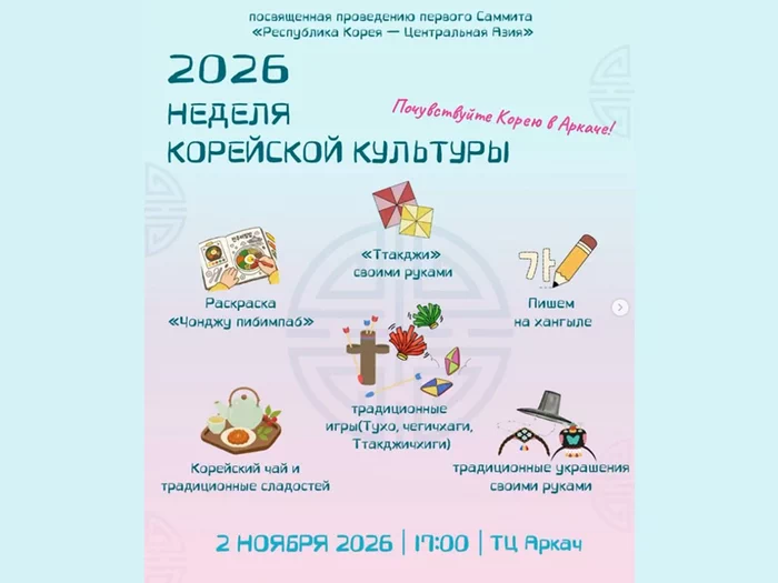 В Ашхабаде пройдет Неделя корейской культуры 2026