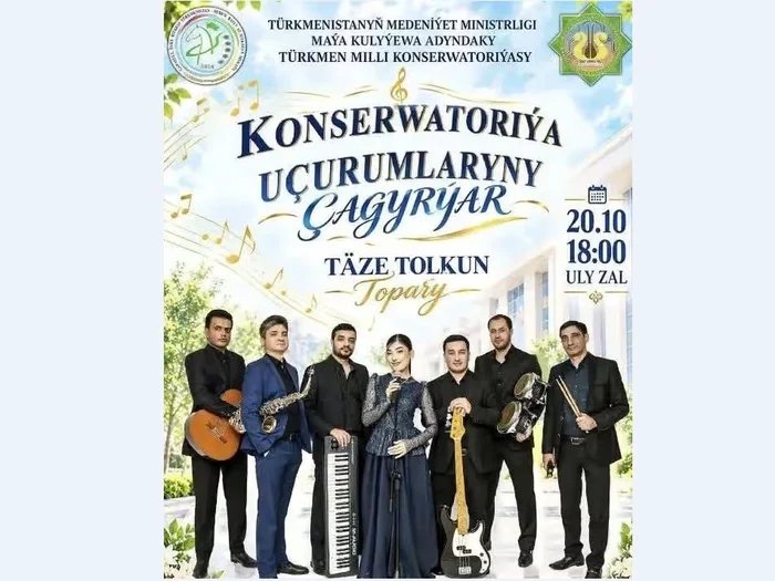 Aşgabatda «Täze tolkun» toparynyň konserti geçiriler