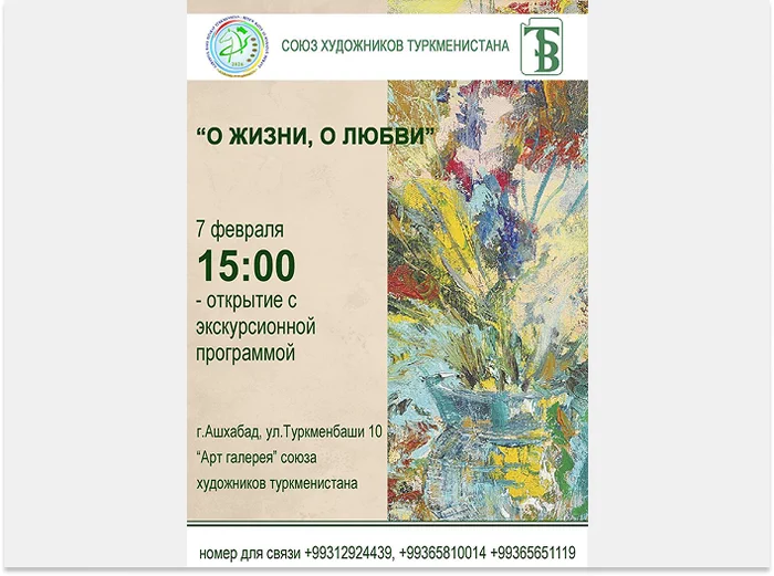 В Ашхабаде пройдёт выставка-продажа картин современных туркменских мастеров